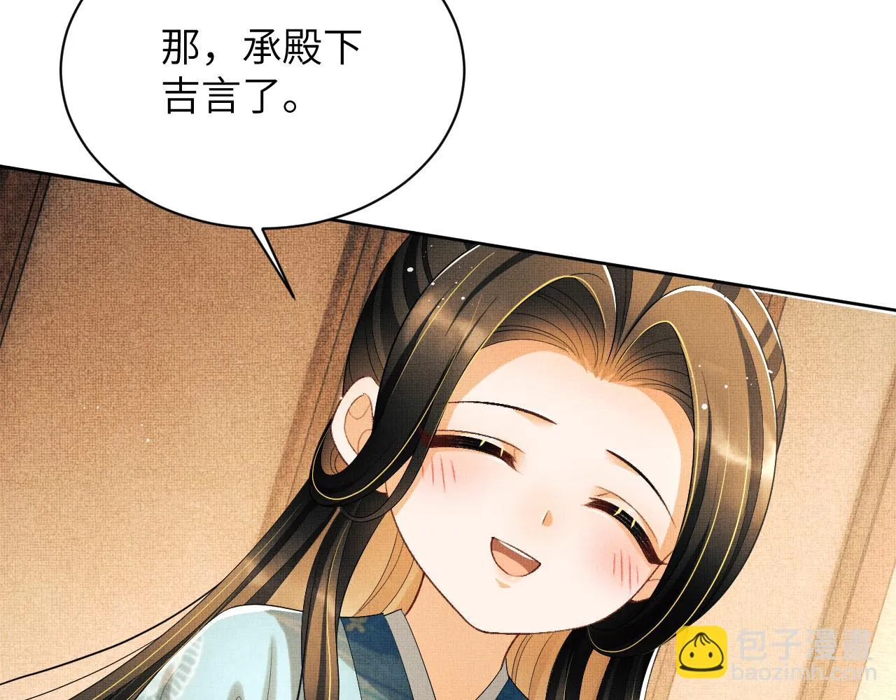 番外5 辞行 第61页