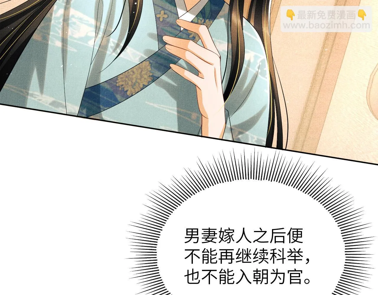 番外5 辞行 第62页