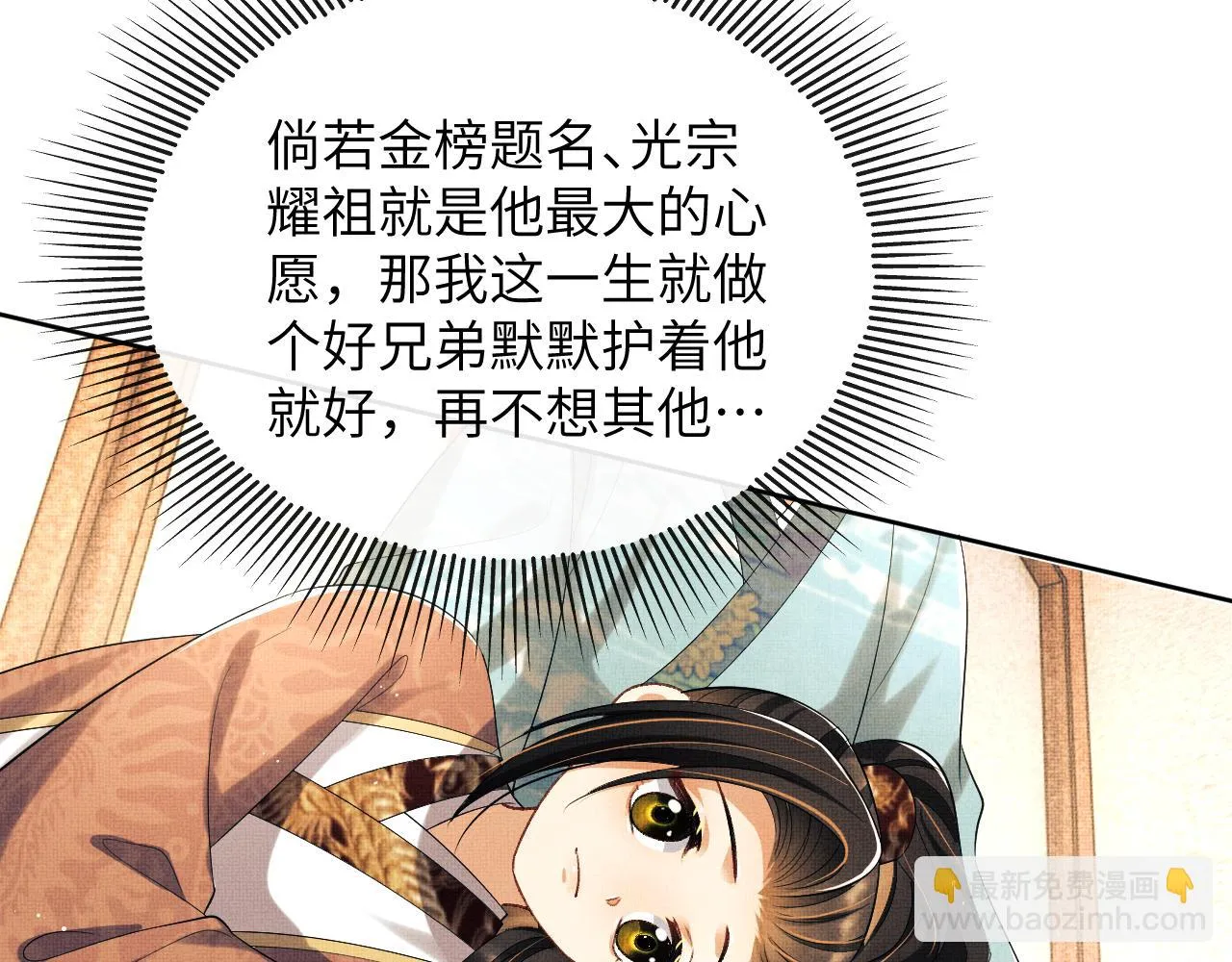番外5 辞行 第65页
