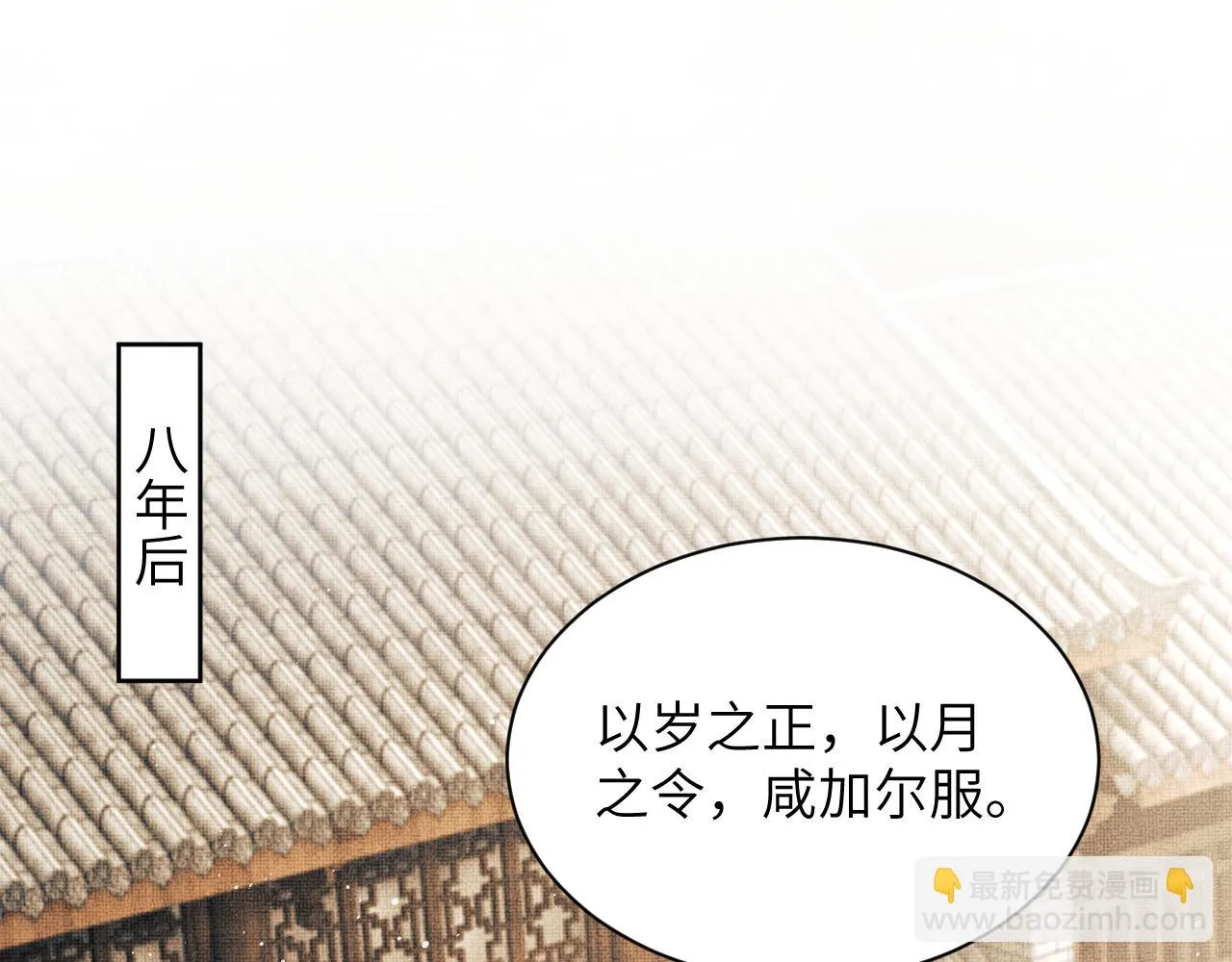 番外5 辞行 第69页