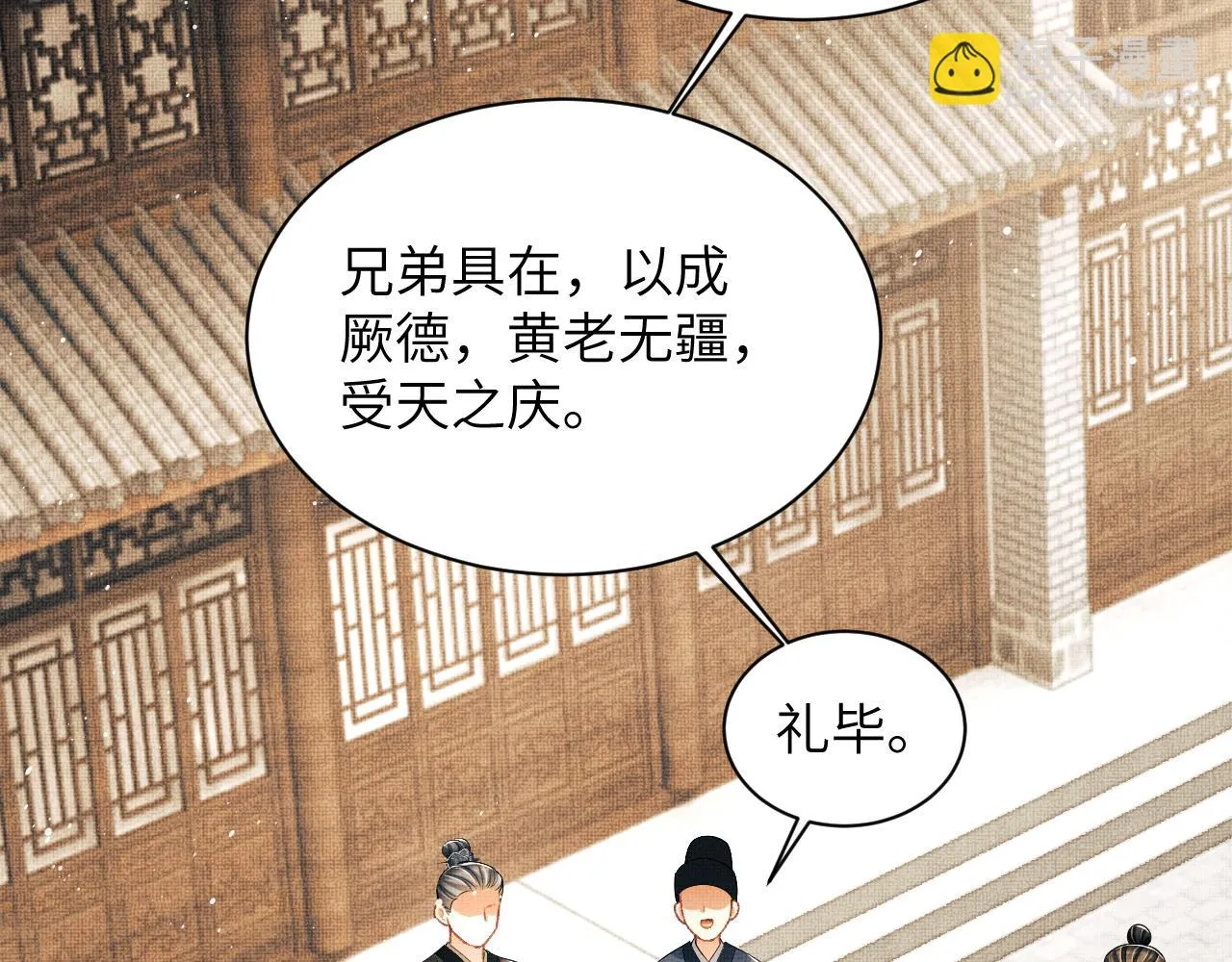 番外5 辞行 第70页