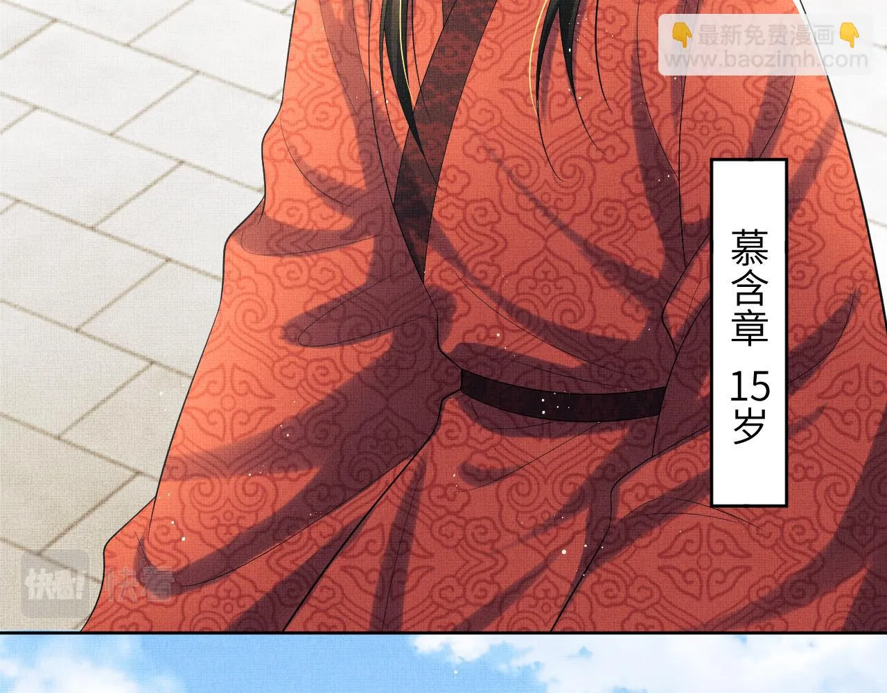 番外5 辞行 第73页