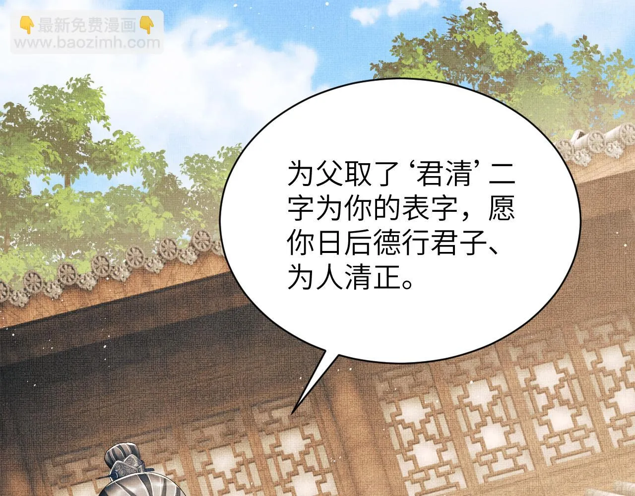 番外5 辞行 第74页