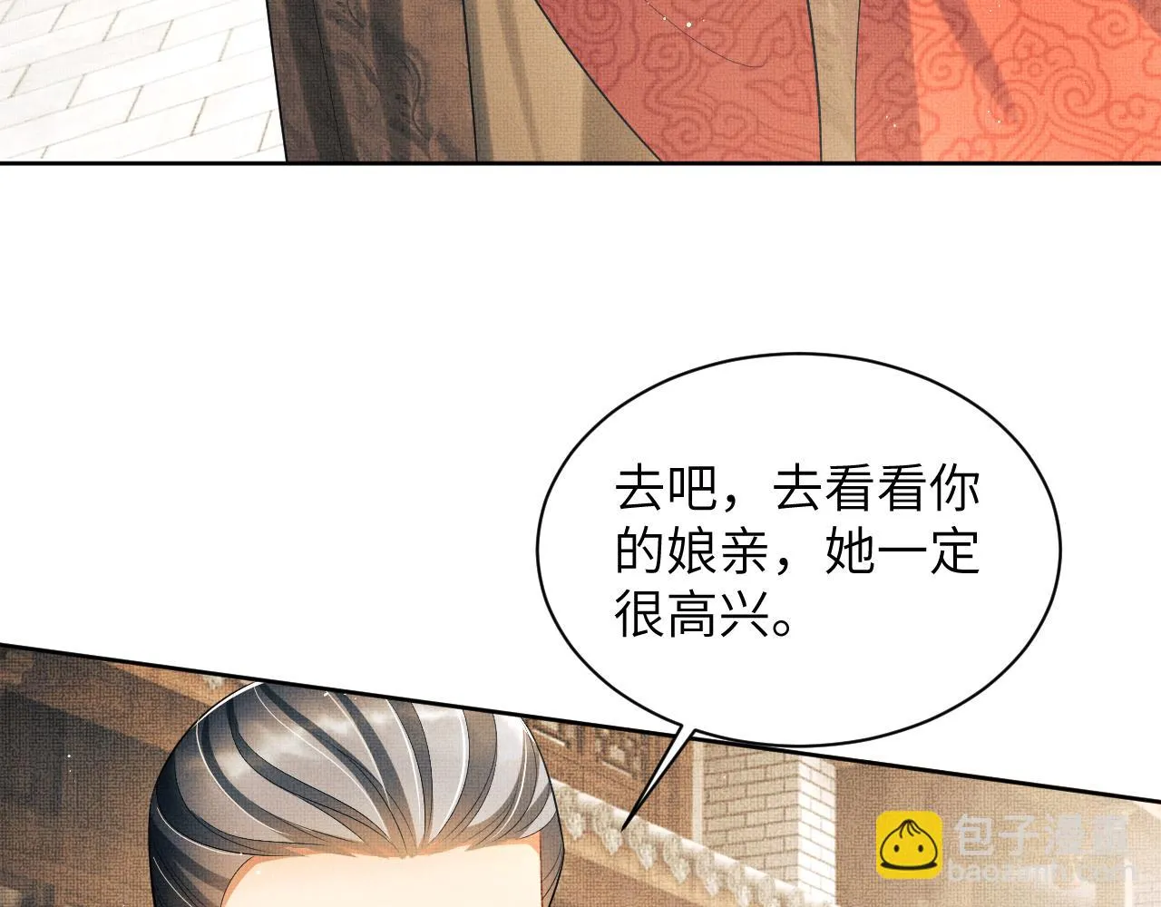 番外5 辞行 第77页
