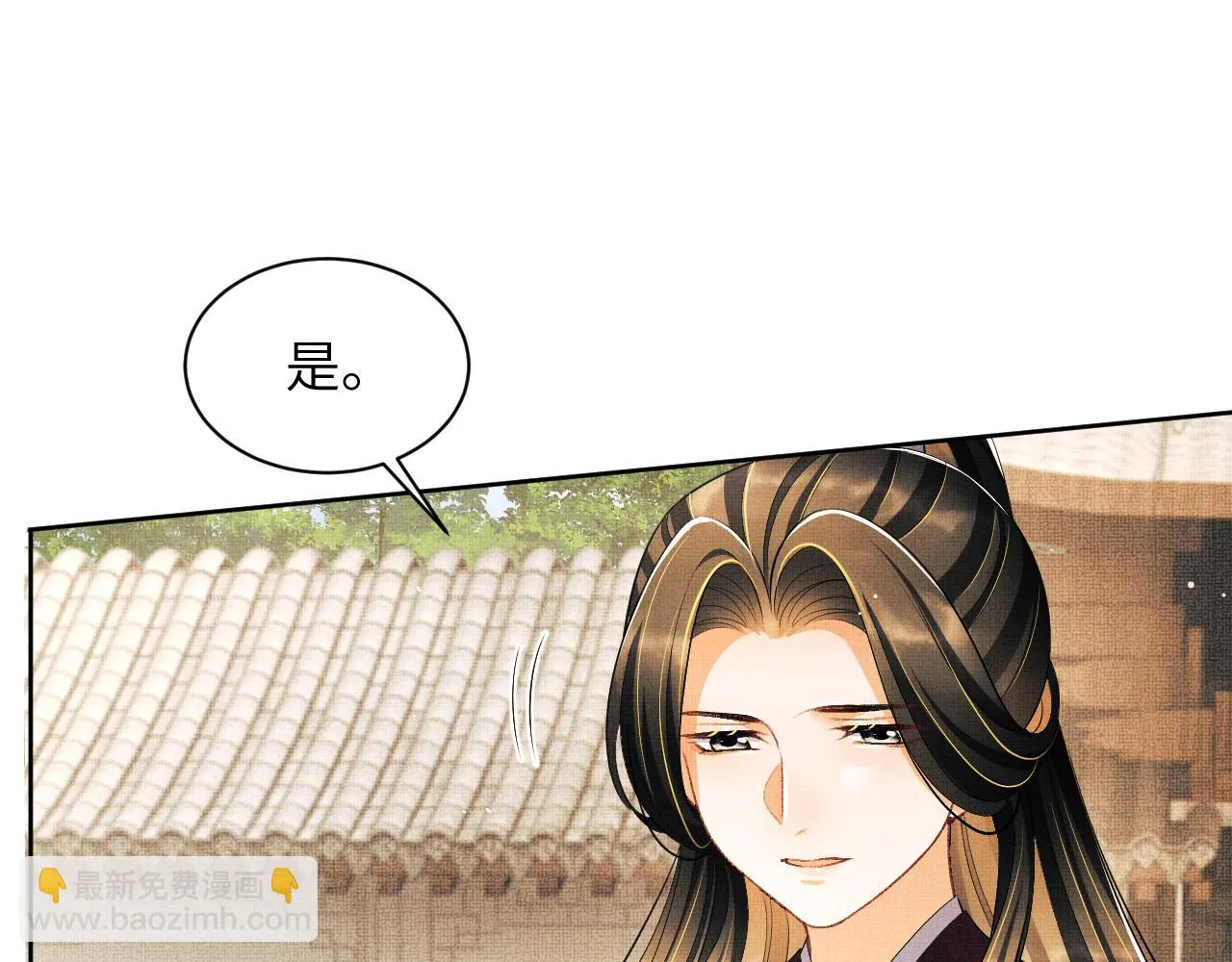 番外5 辞行 第79页