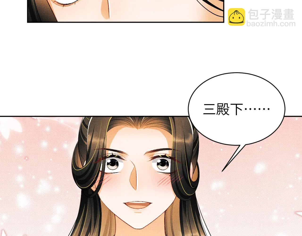 番外5 辞行 第83页