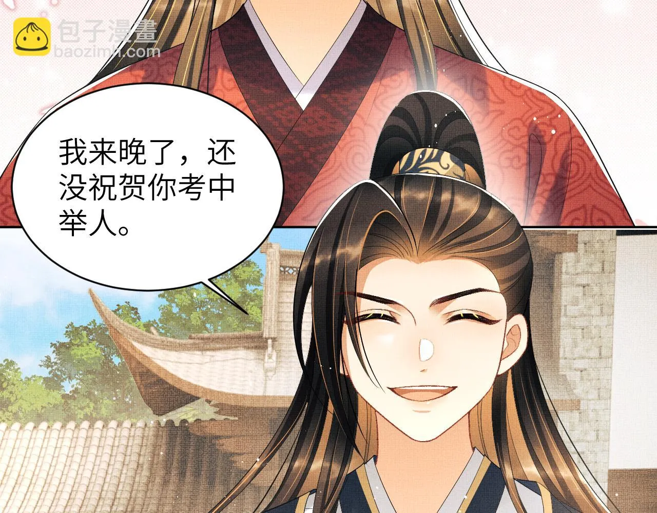 番外5 辞行 第84页