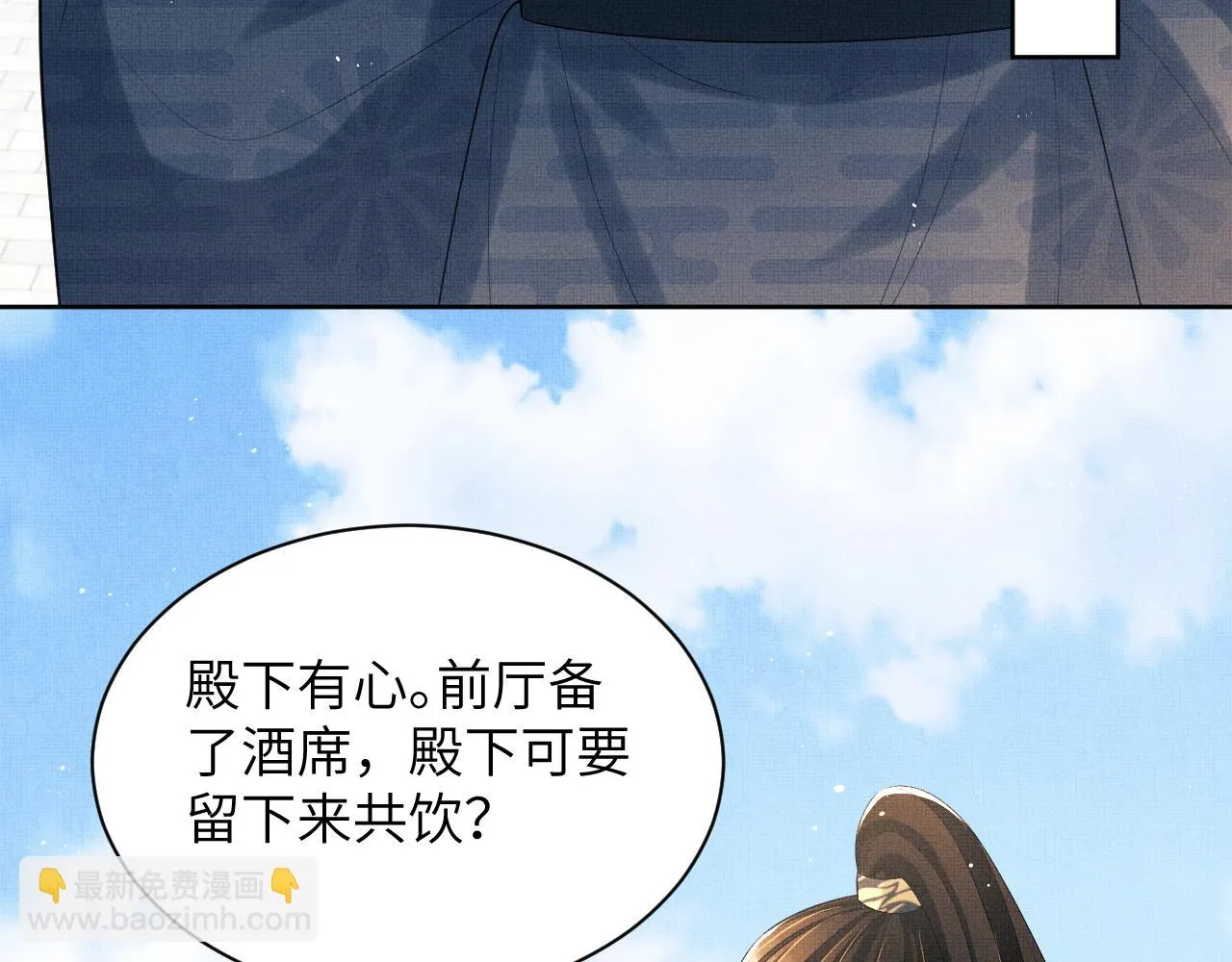 番外5 辞行 第86页