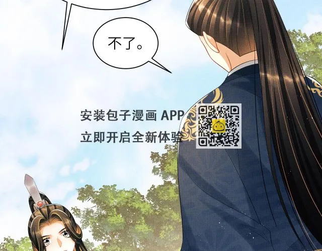 番外5 辞行 第87页