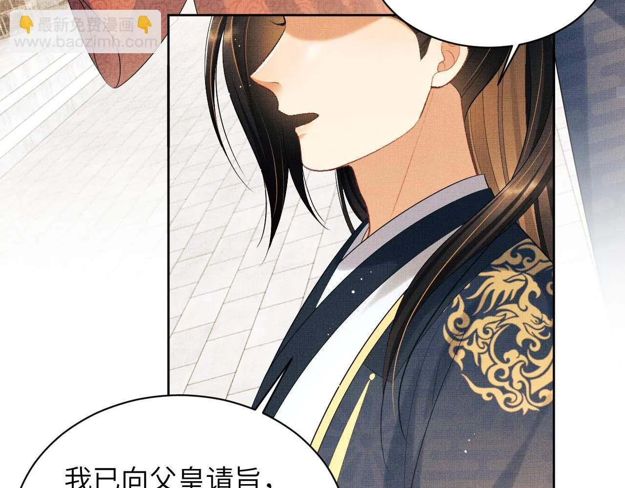 番外5 辞行 第89页