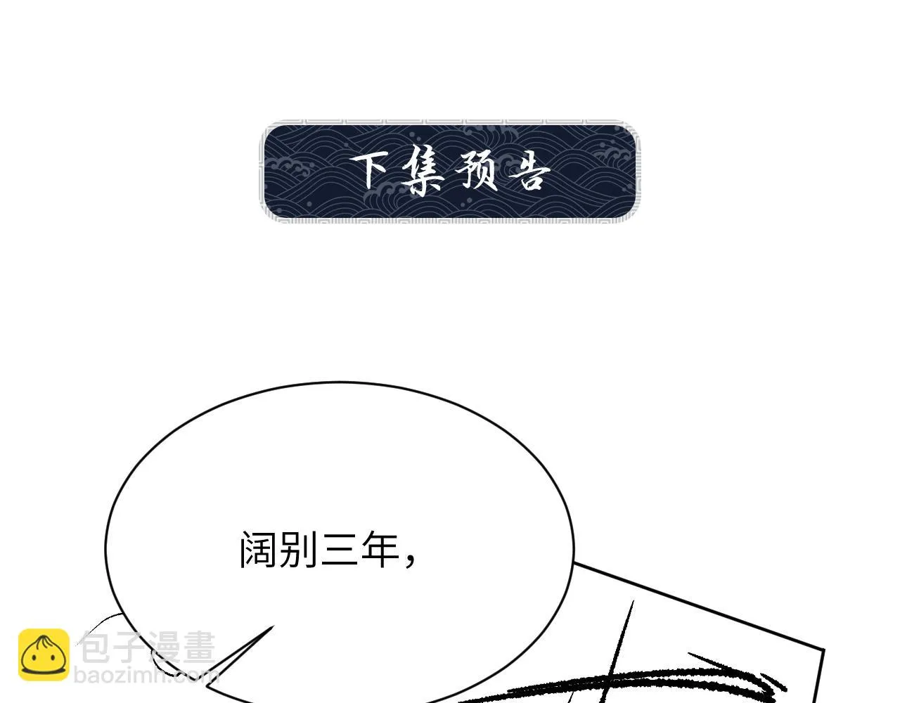 番外5 辞行 第93页