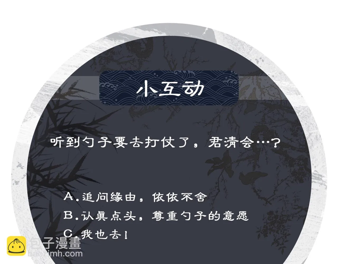 番外5 辞行 第101页