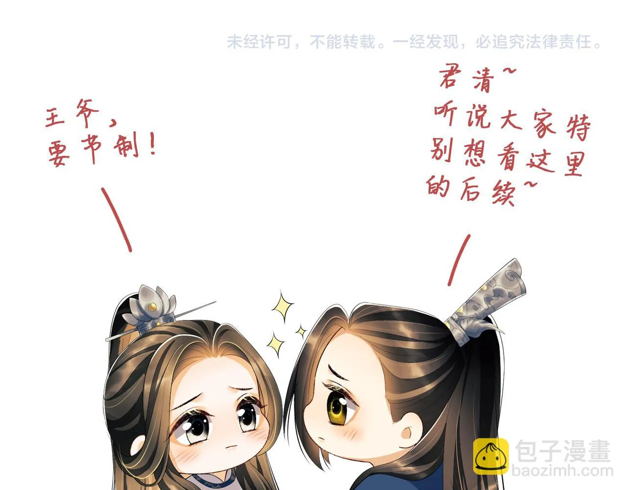 番外5 辞行 第103页