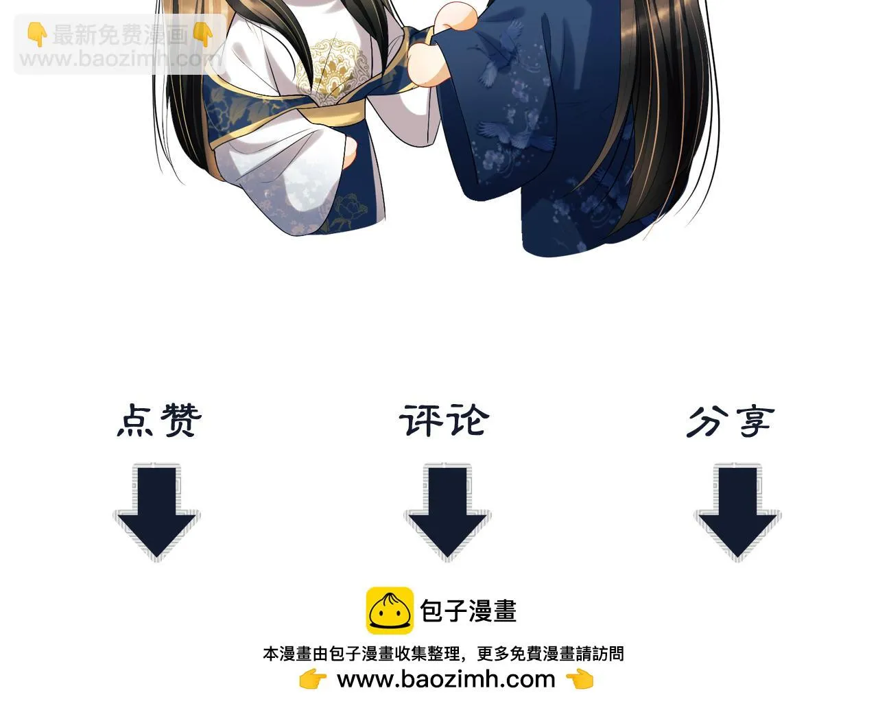 番外5 辞行 第104页