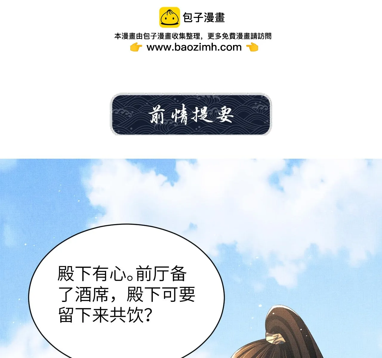 番外6 久别重逢 第1页