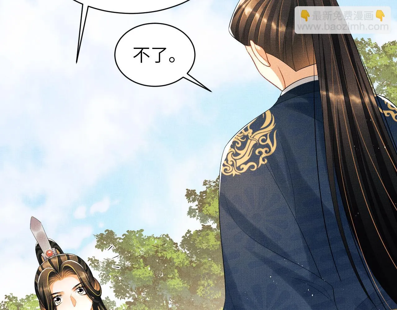 番外6 久别重逢 第2页