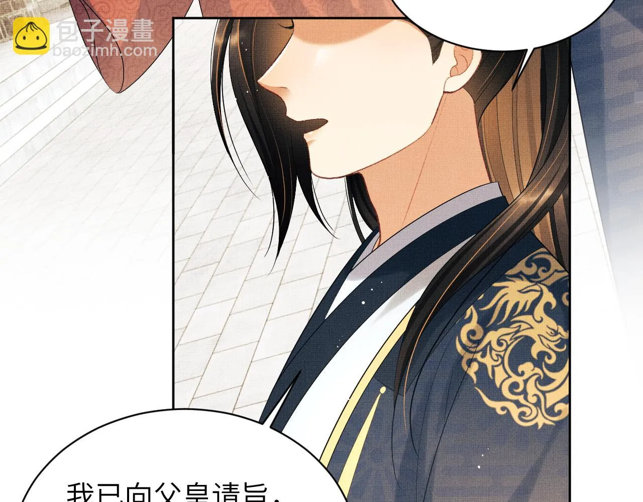 番外6 久别重逢 第4页