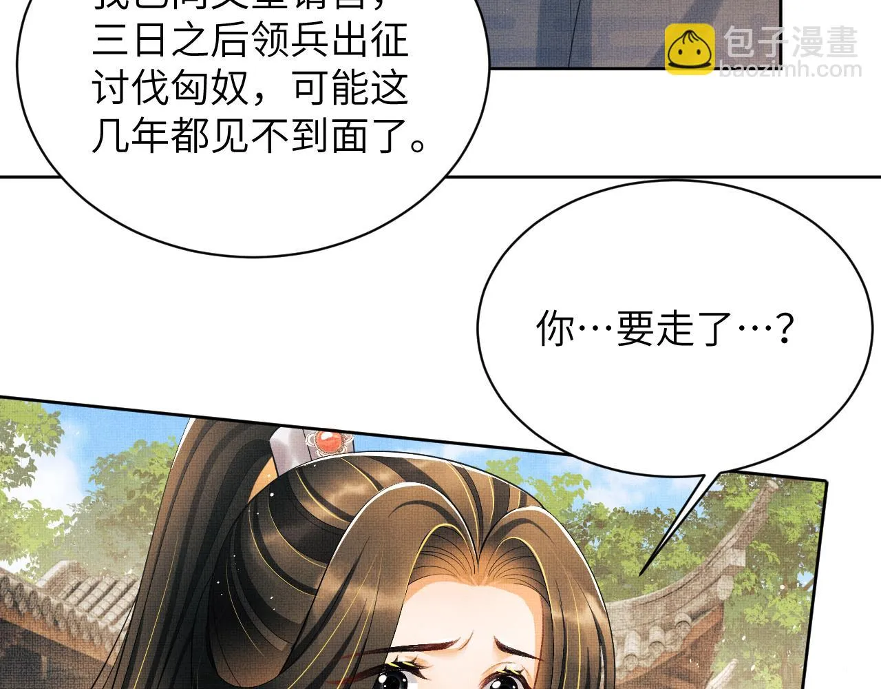 番外6 久别重逢 第5页