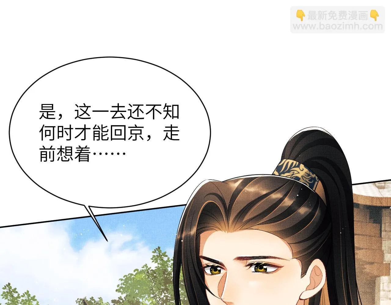 番外6 久别重逢 第11页