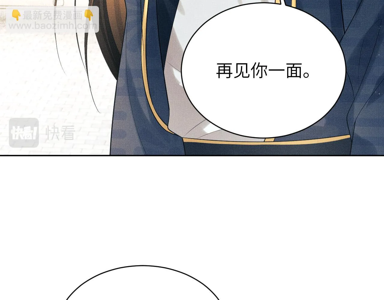 番外6 久别重逢 第13页