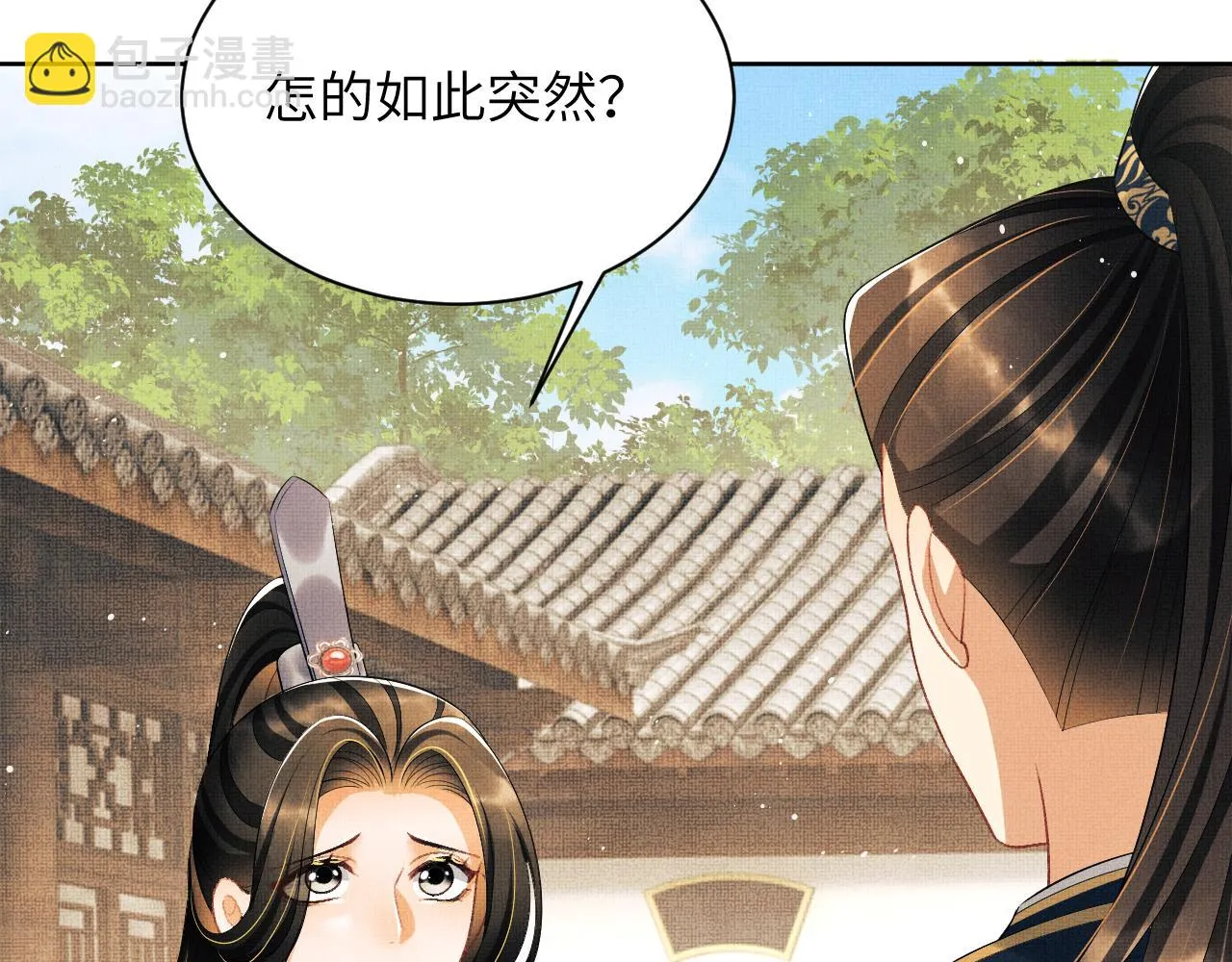 番外6 久别重逢 第14页