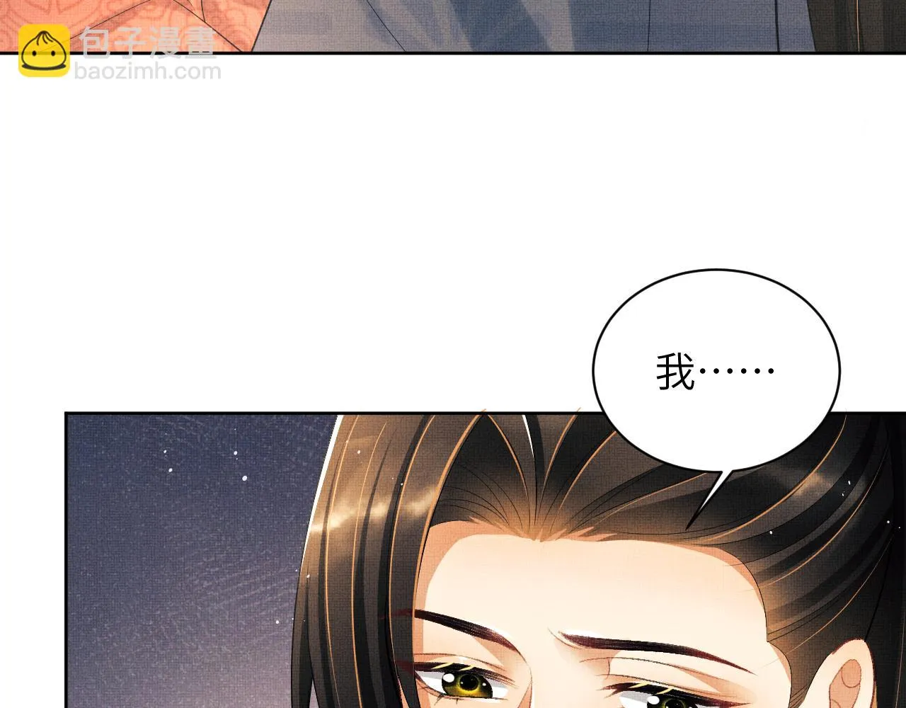 番外6 久别重逢 第16页