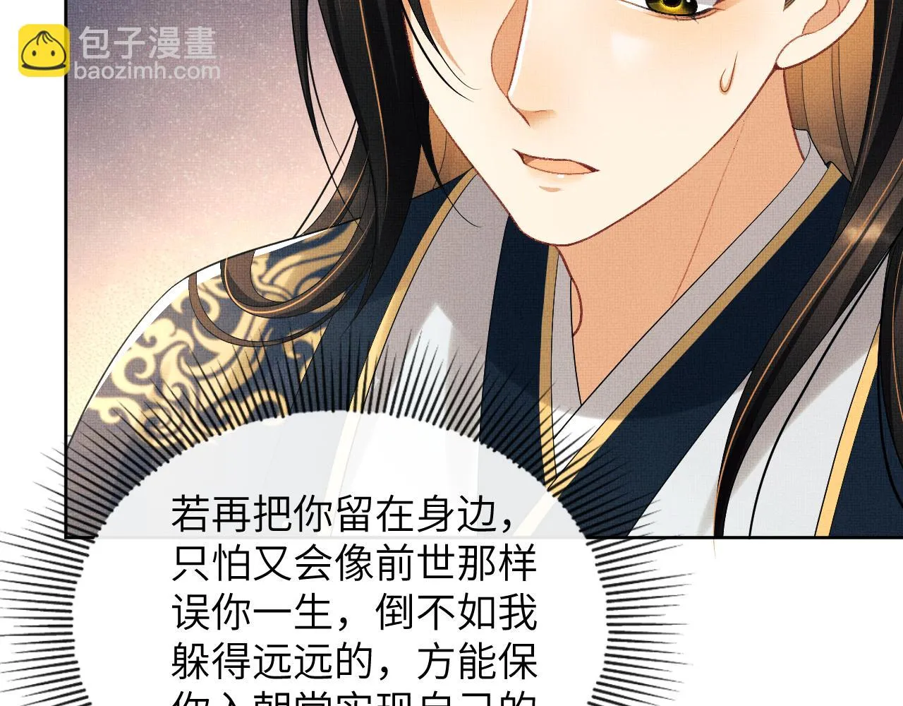 番外6 久别重逢 第17页