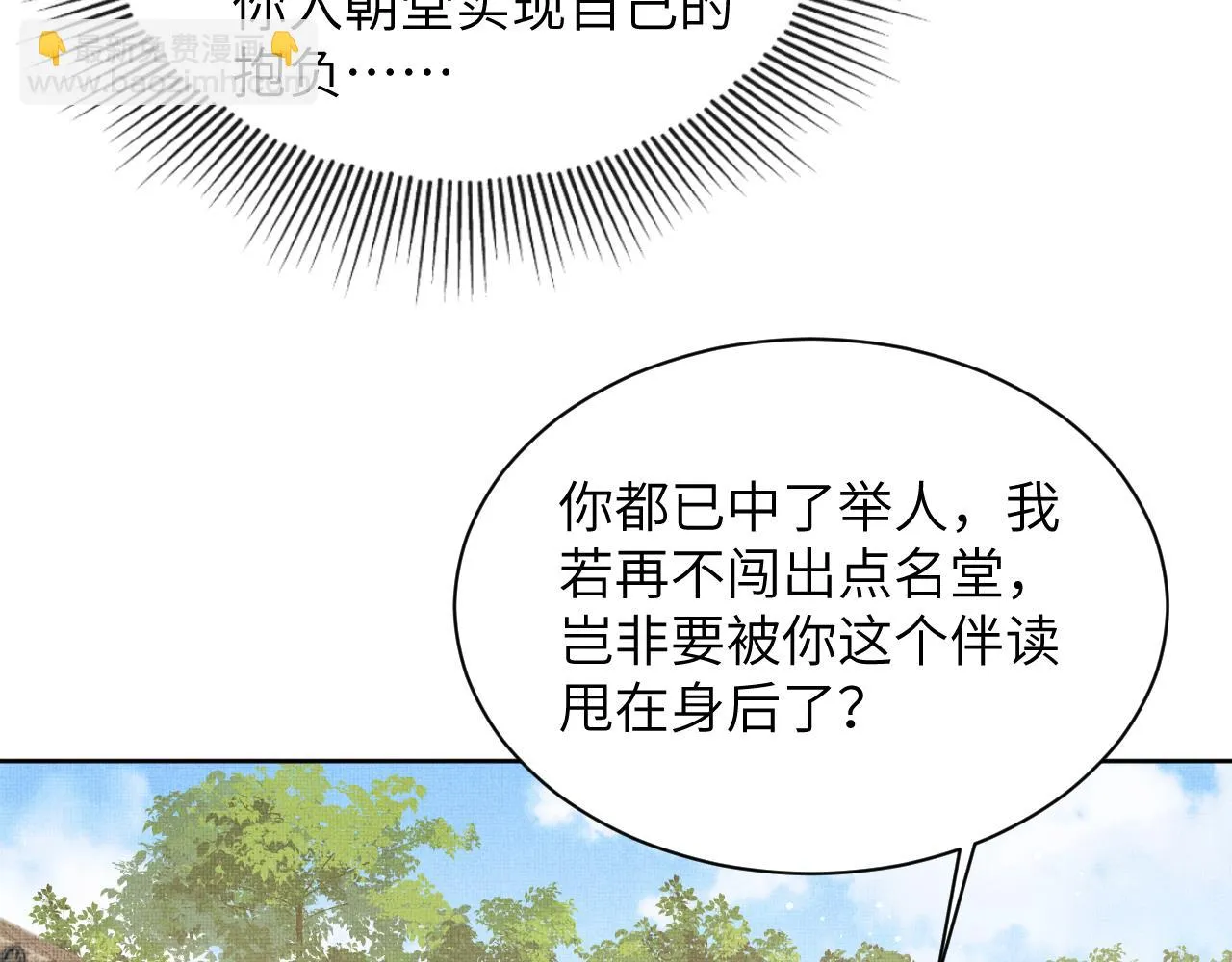 番外6 久别重逢 第18页