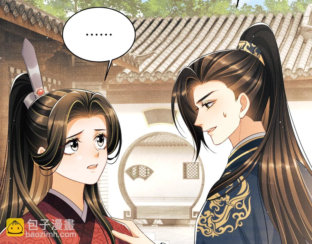 番外6 久别重逢 第19页