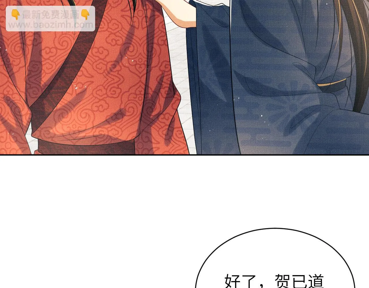 番外6 久别重逢 第20页