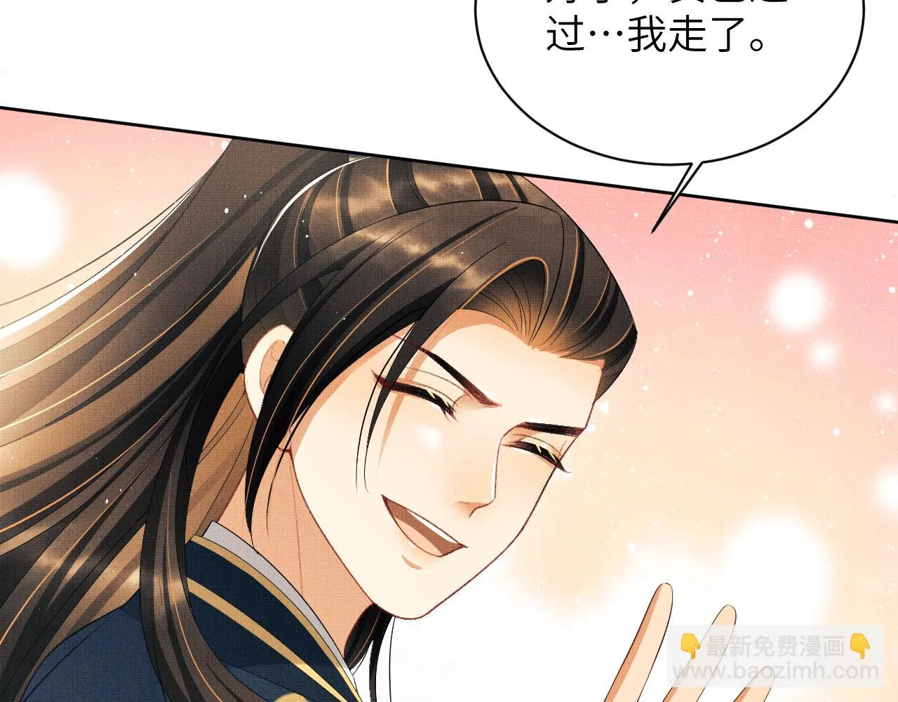 番外6 久别重逢 第21页