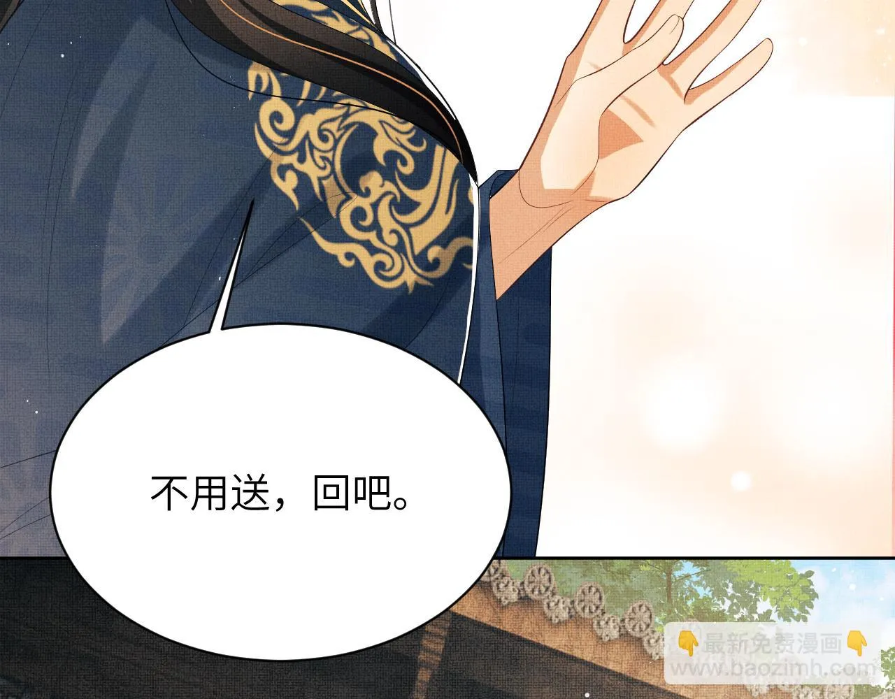 番外6 久别重逢 第22页