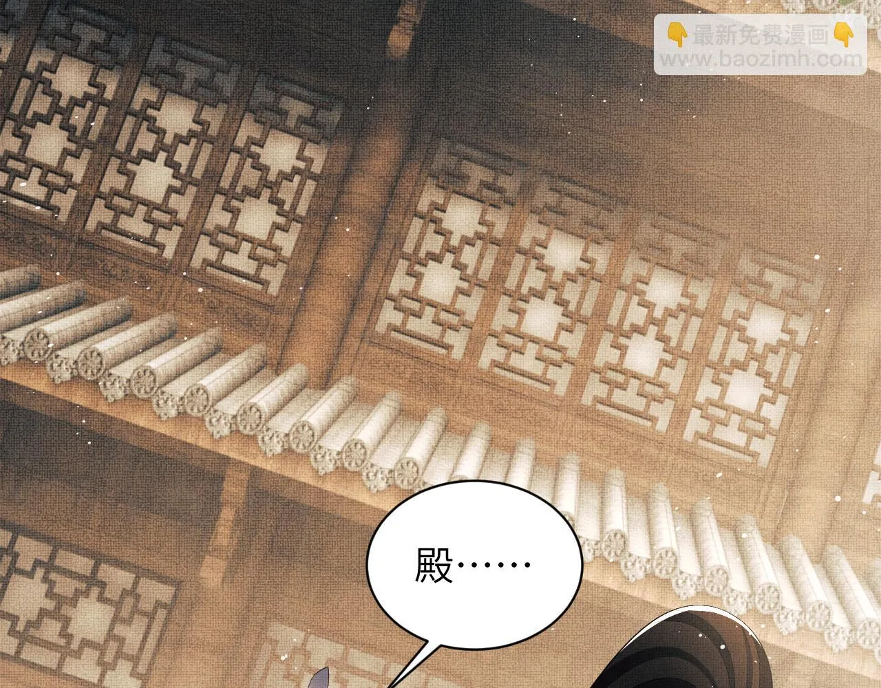 番外6 久别重逢 第23页