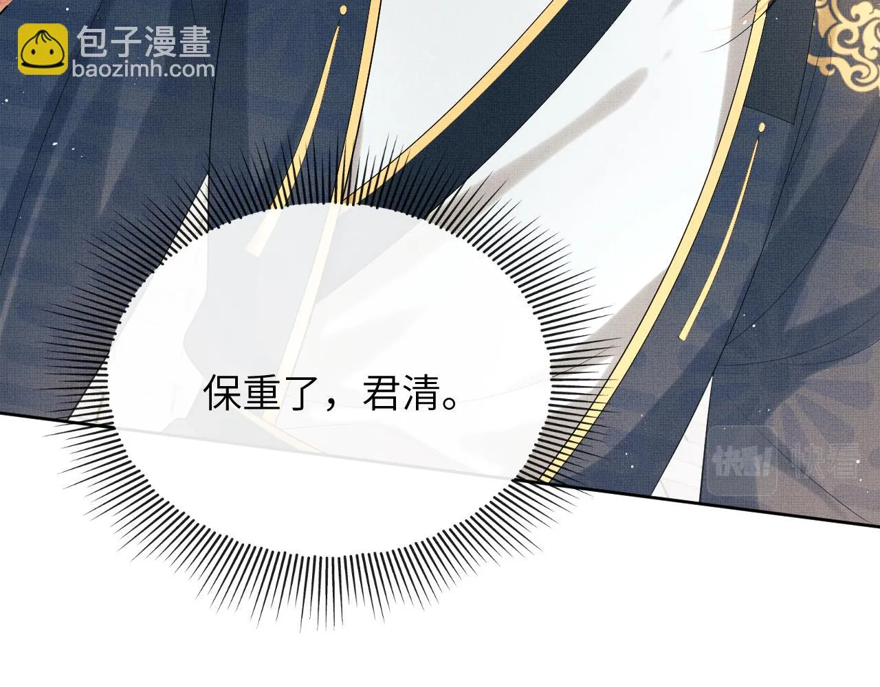 番外6 久别重逢 第25页