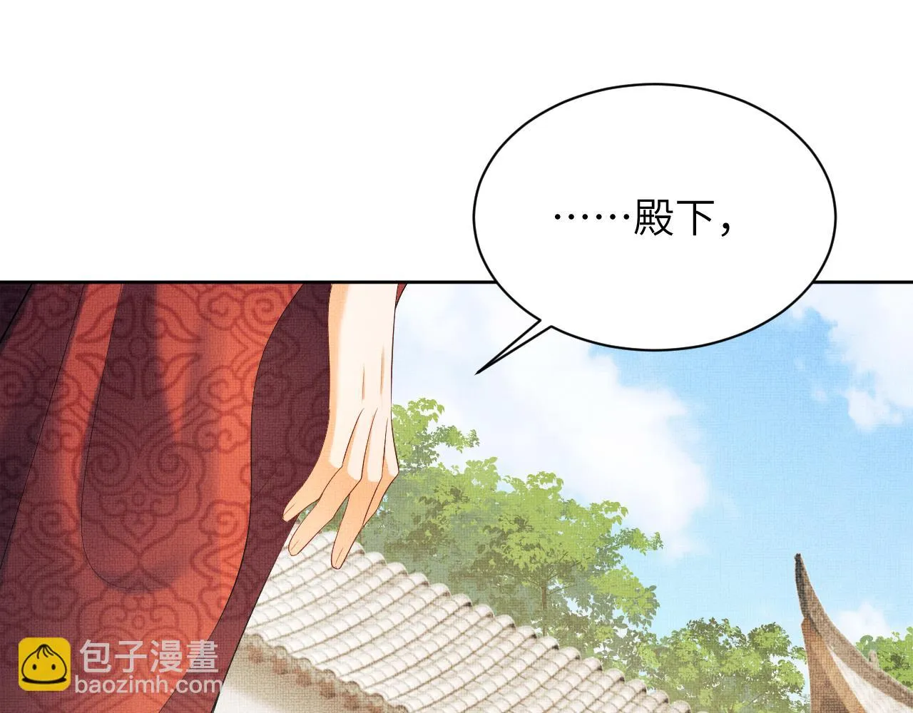 番外6 久别重逢 第26页