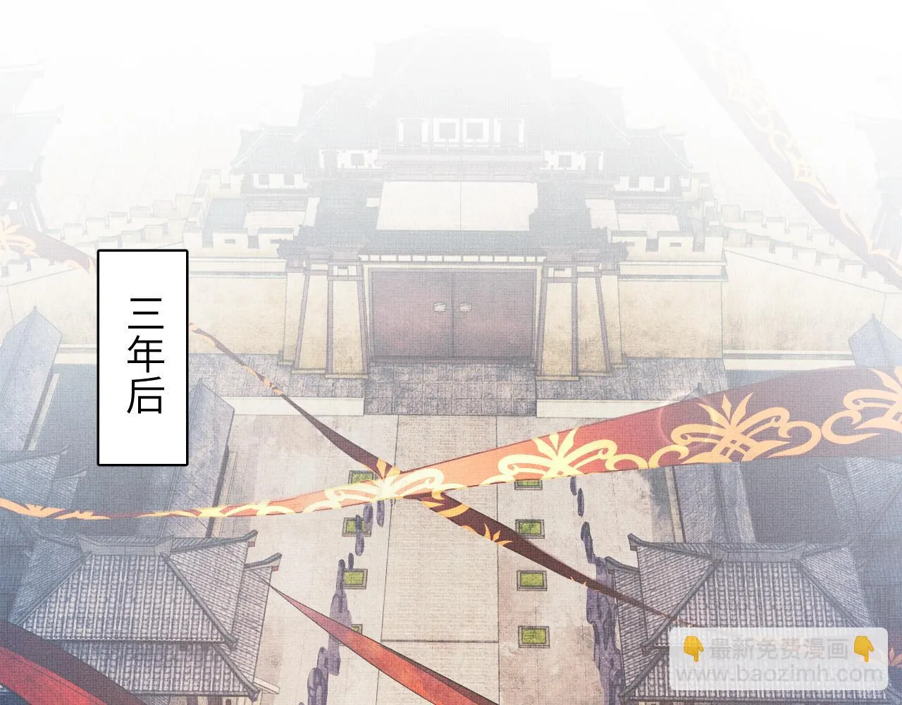 番外6 久别重逢 第29页