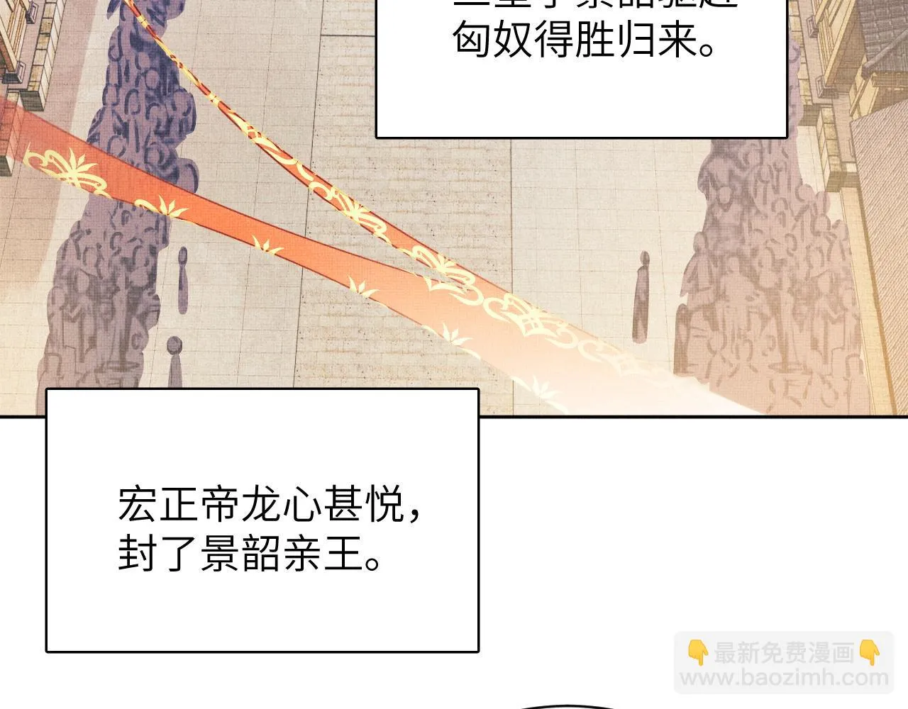 番外6 久别重逢 第31页