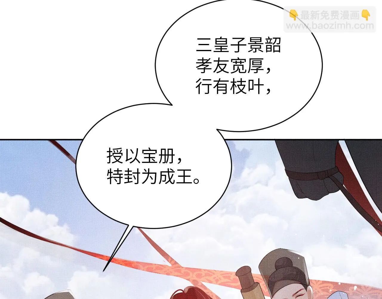 番外6 久别重逢 第32页