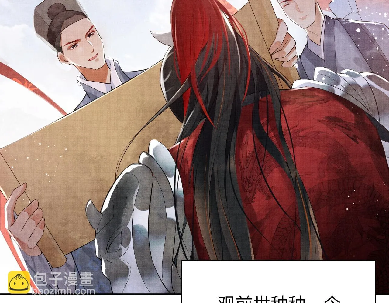 番外6 久别重逢 第33页