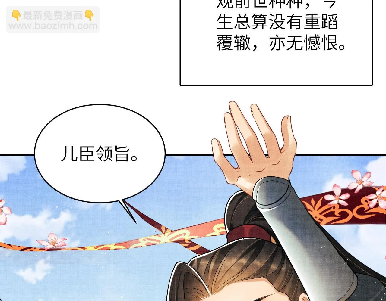 番外6 久别重逢 第34页