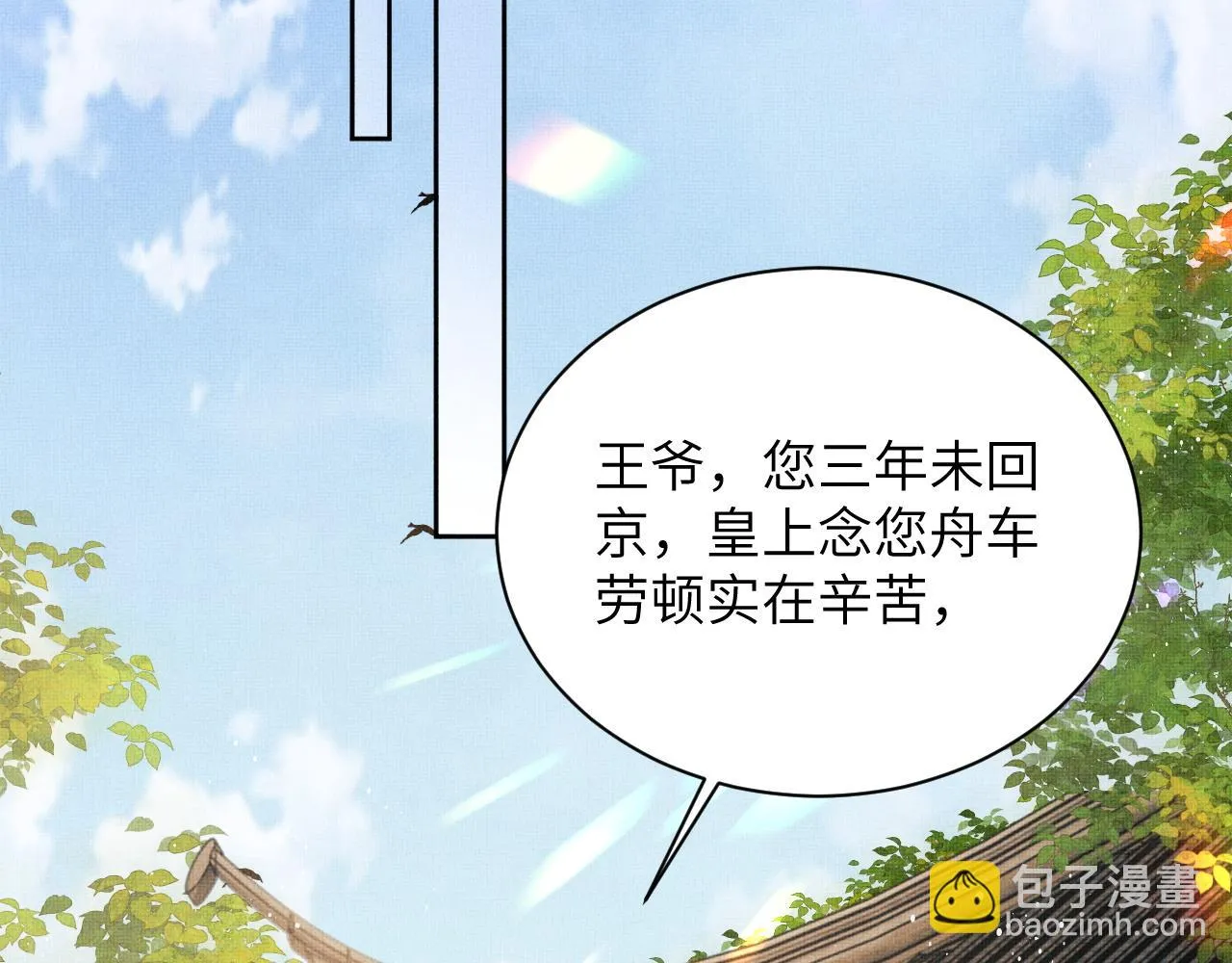 番外6 久别重逢 第37页