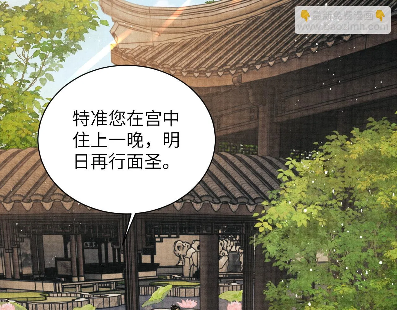 番外6 久别重逢 第38页