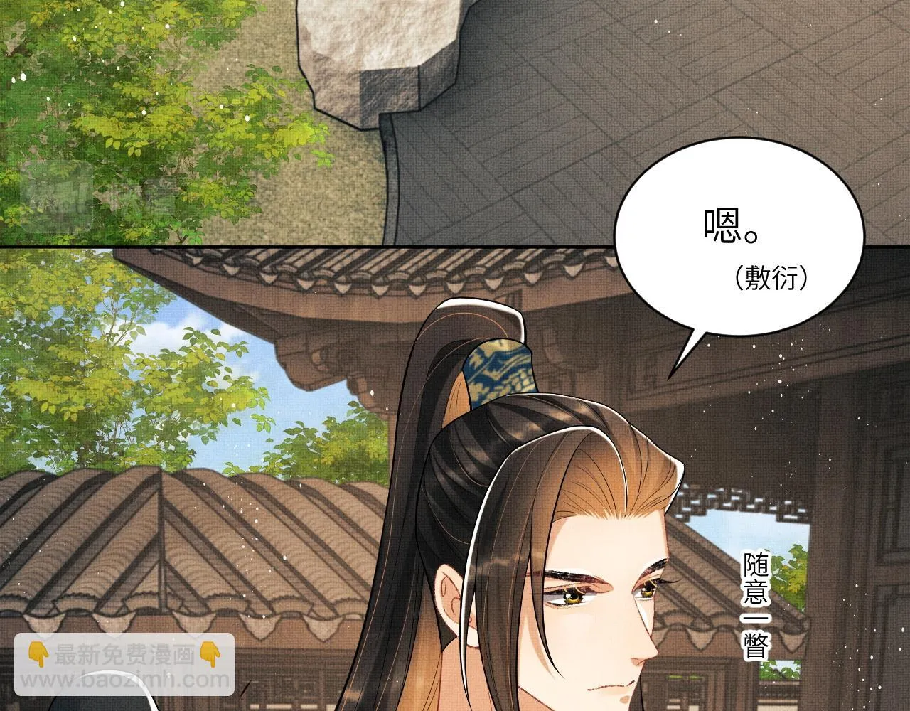 番外6 久别重逢 第40页