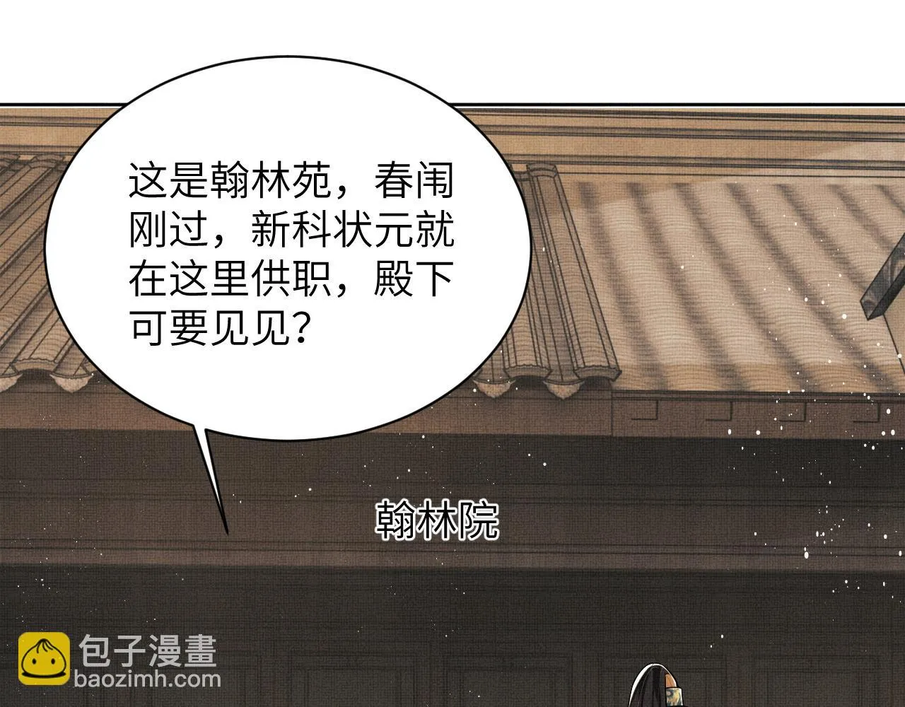 番外6 久别重逢 第42页