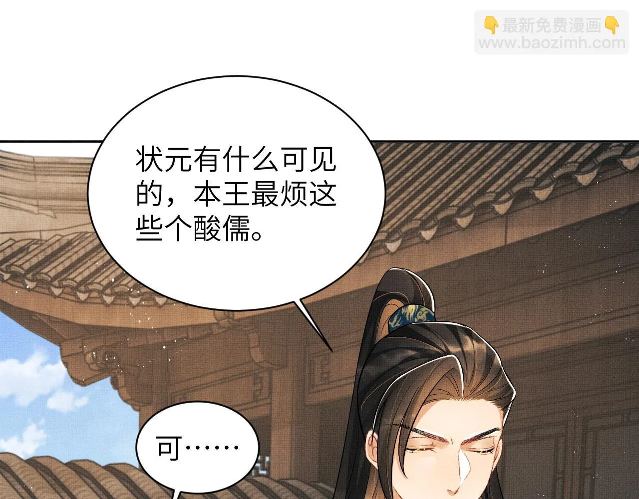 番外6 久别重逢 第44页