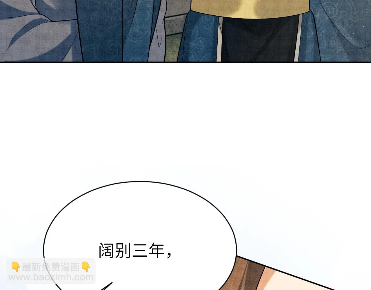 番外6 久别重逢 第46页