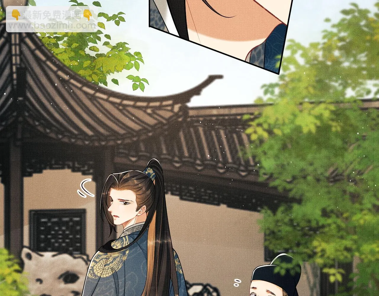 番外6 久别重逢 第48页