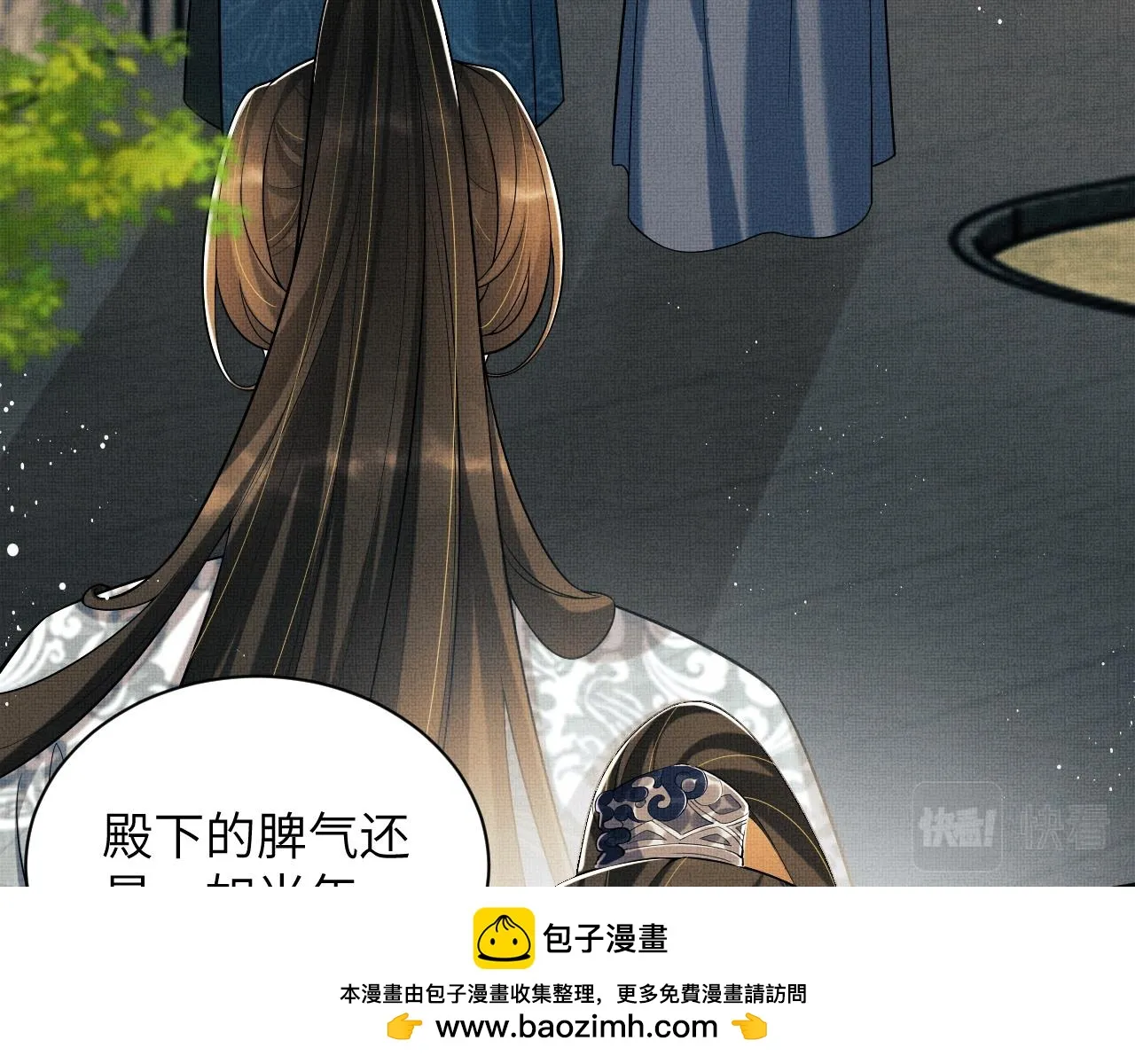 番外6 久别重逢 第50页