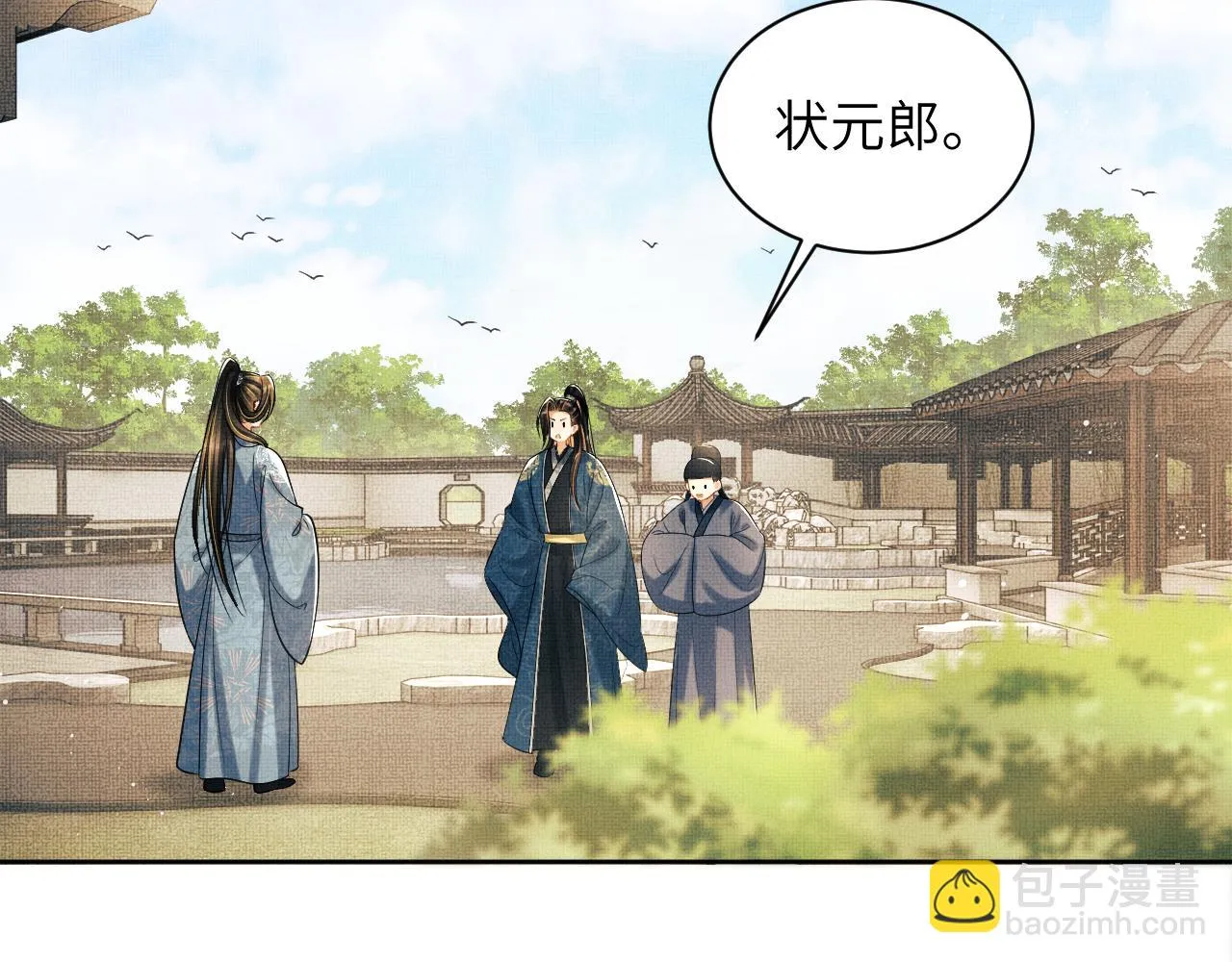 番外6 久别重逢 第55页