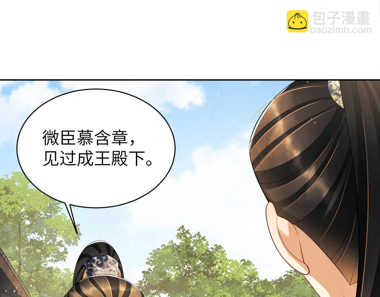 番外6 久别重逢 第56页